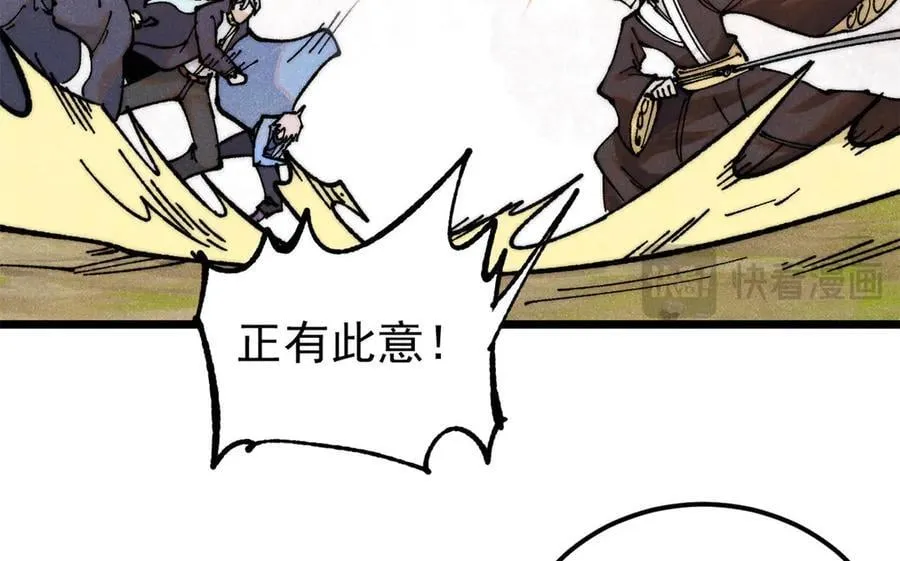 367 我即万物！ 第16页