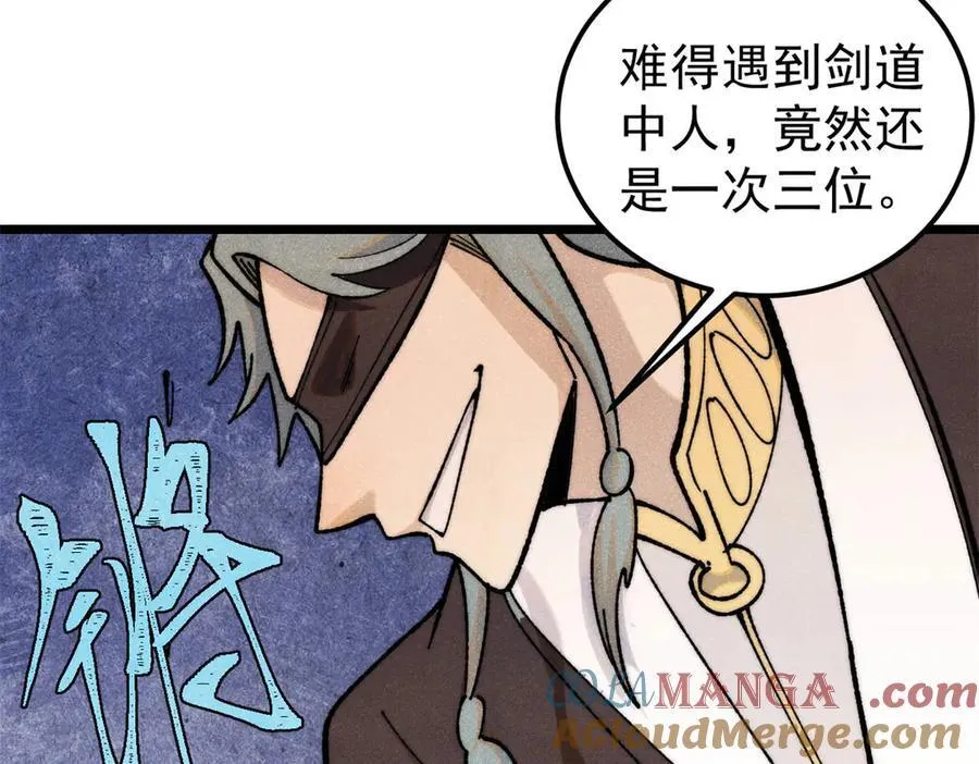 367 我即万物！ 第17页