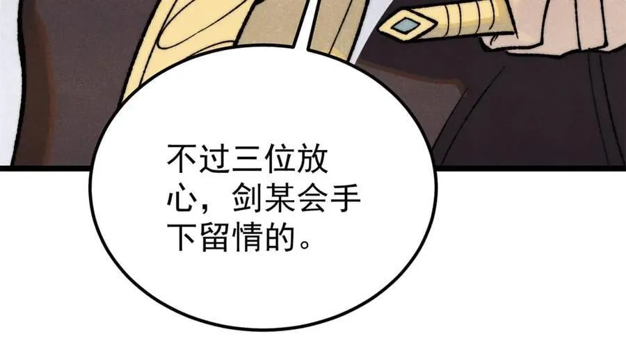 367 我即万物！ 第19页