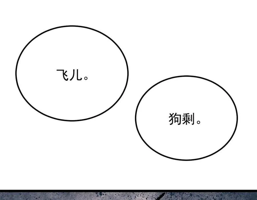 367 我即万物！ 第24页