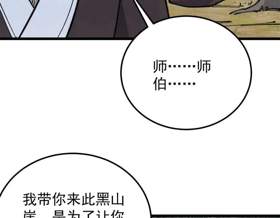 367 我即万物！ 第32页