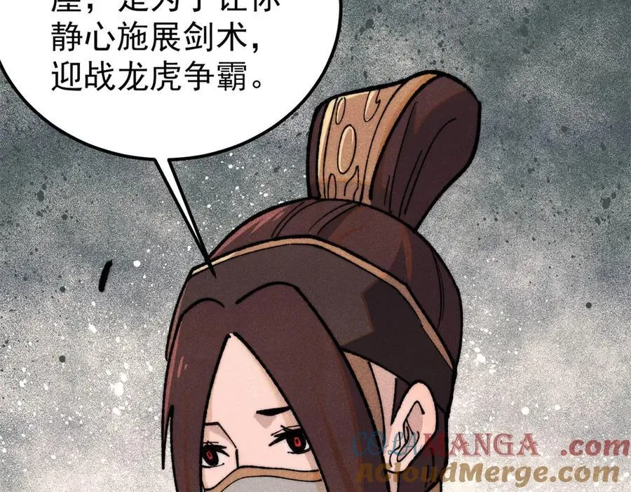 367 我即万物！ 第33页