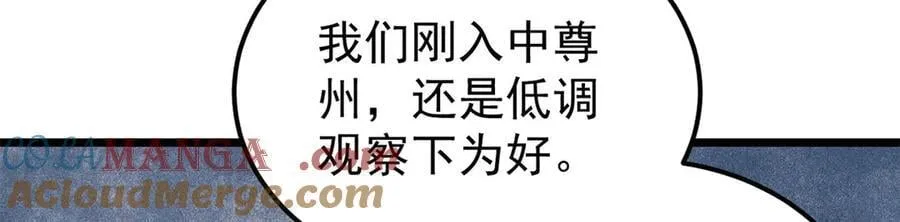 367 我即万物！ 第37页