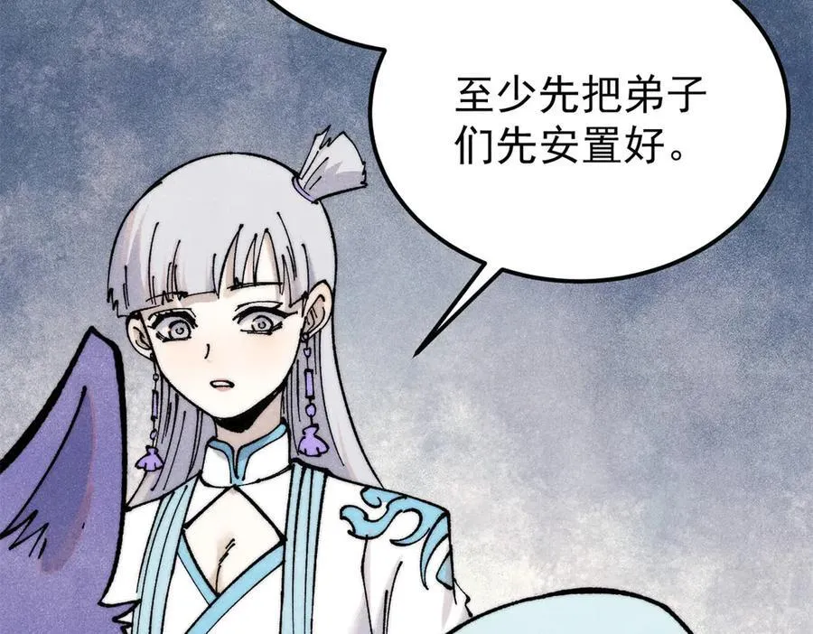 367 我即万物！ 第38页
