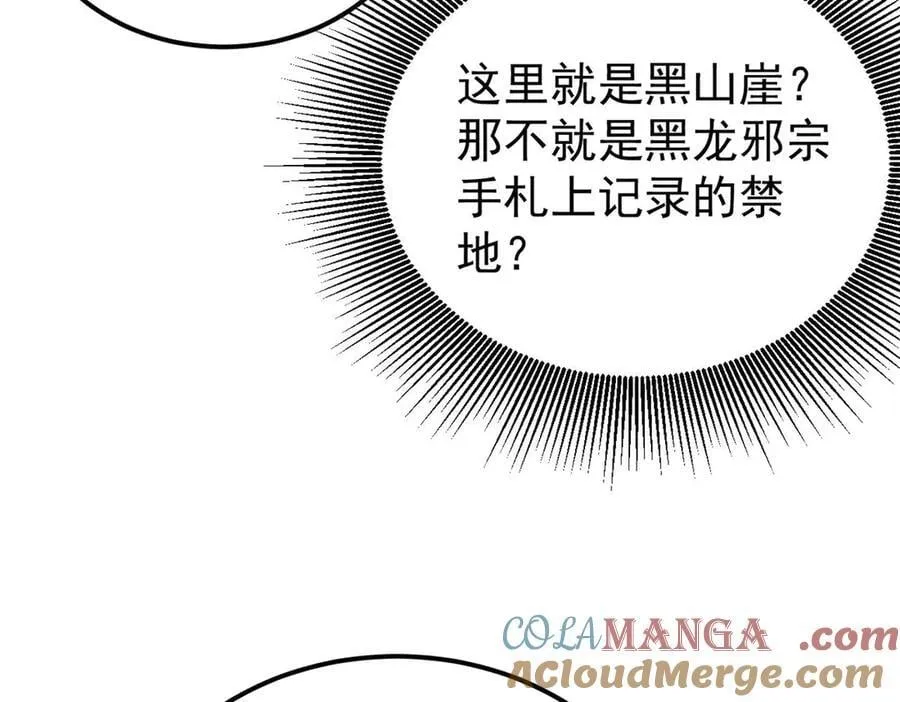 367 我即万物！ 第41页