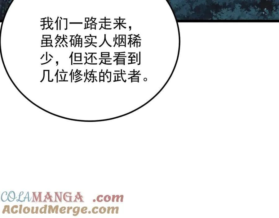 367 我即万物！ 第49页