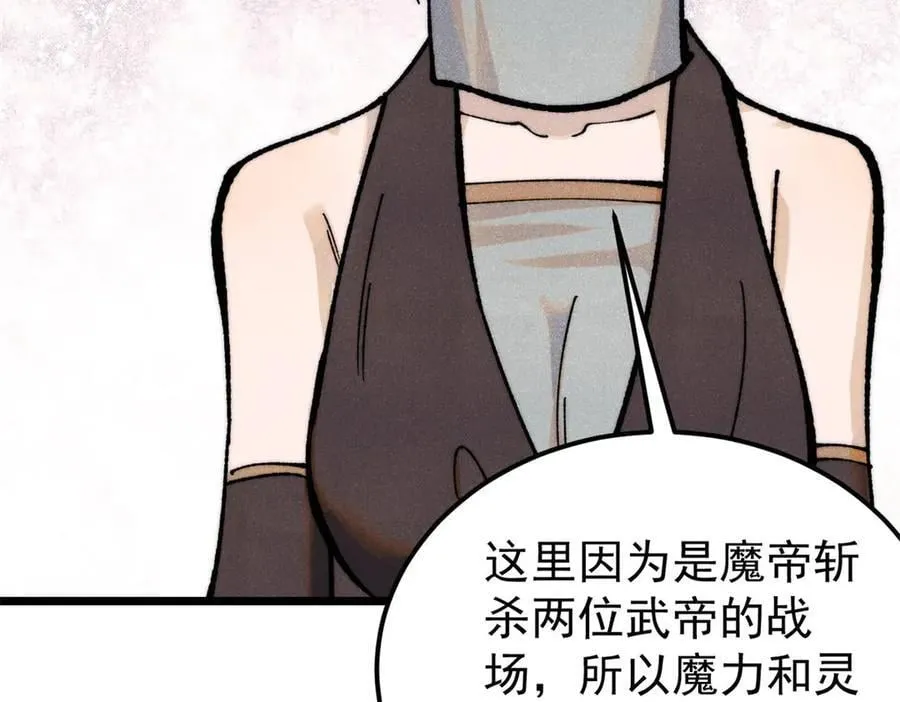 367 我即万物！ 第52页