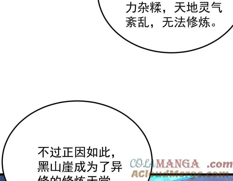 367 我即万物！ 第53页