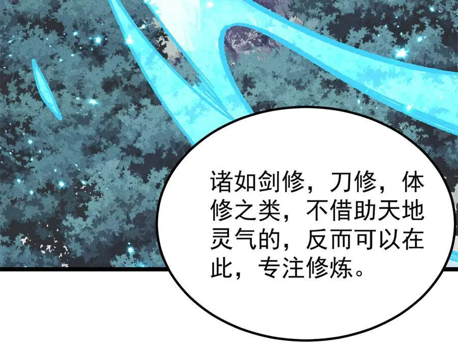367 我即万物！ 第59页