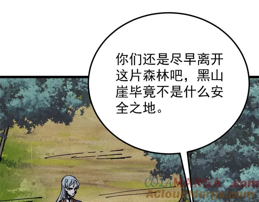367 我即万物！ 第61页