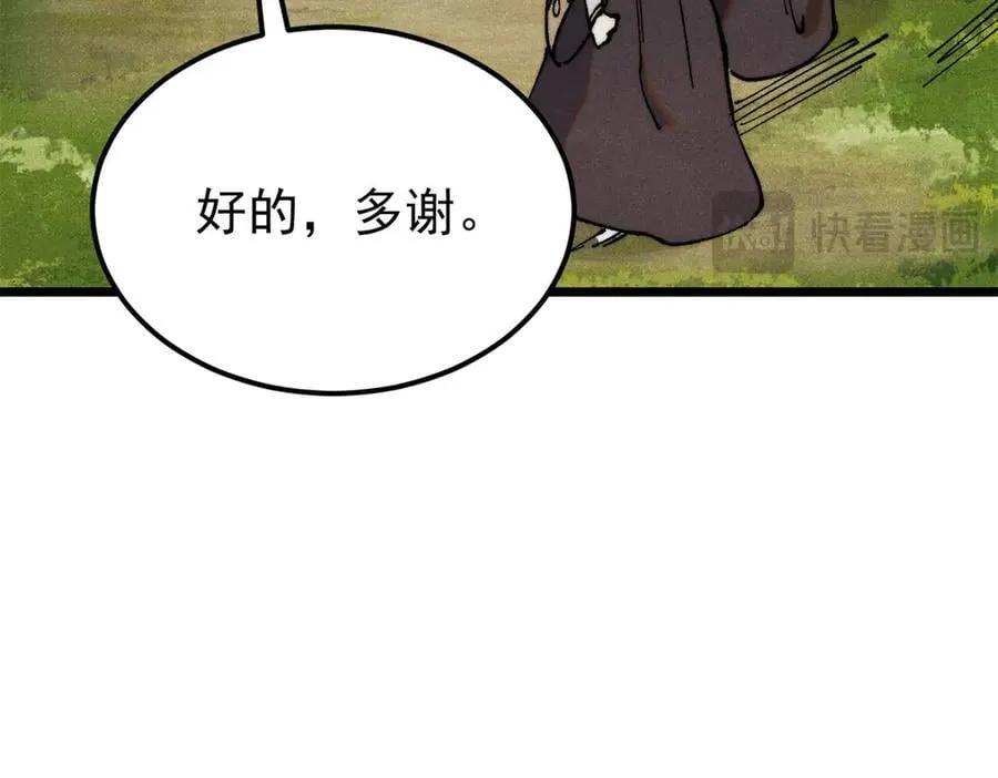367 我即万物！ 第64页