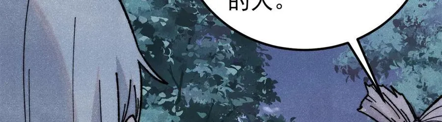 367 我即万物！ 第66页