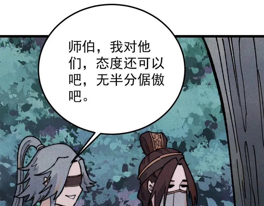 367 我即万物！ 第70页