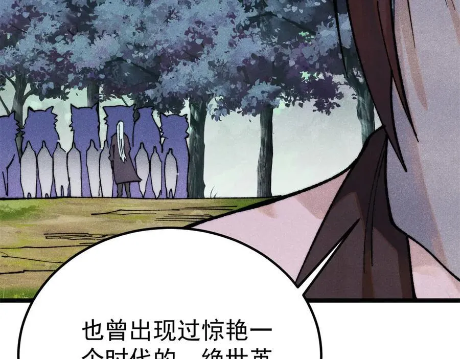367 我即万物！ 第76页