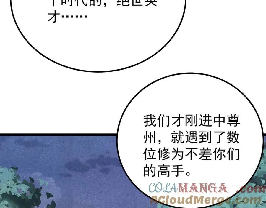 367 我即万物！ 第77页