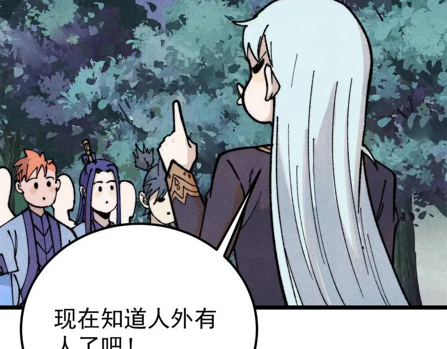 367 我即万物！ 第79页