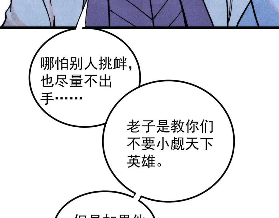 367 我即万物！ 第83页
