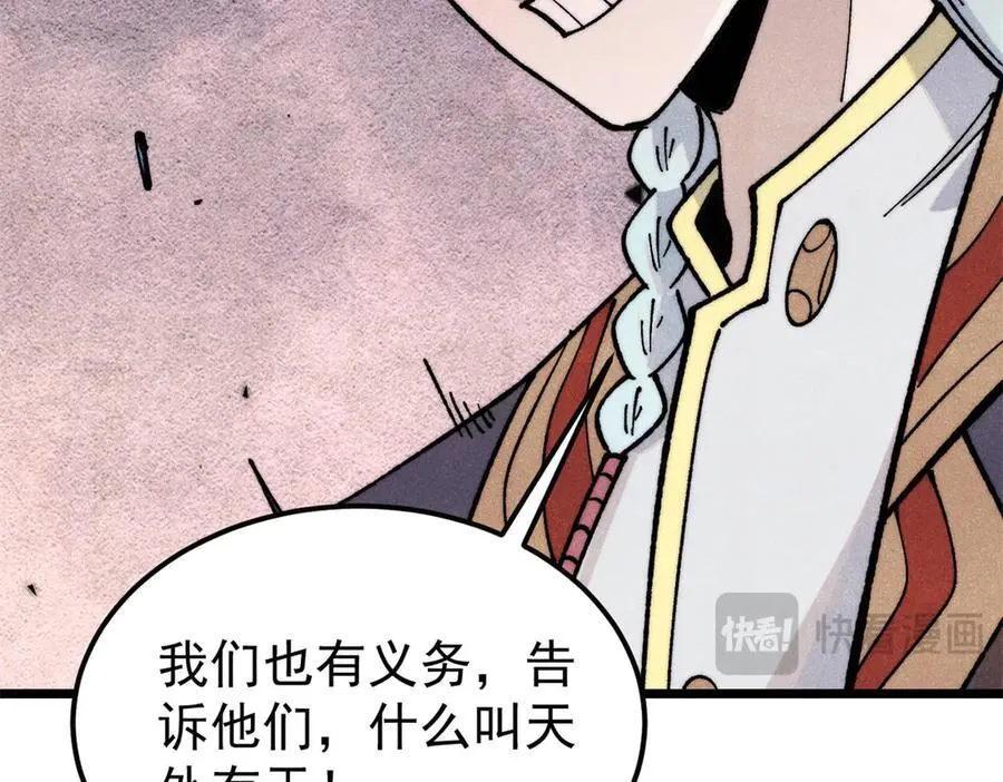 367 我即万物！ 第86页