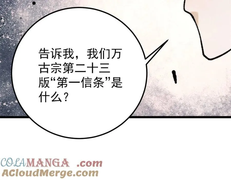 367 我即万物！ 第89页
