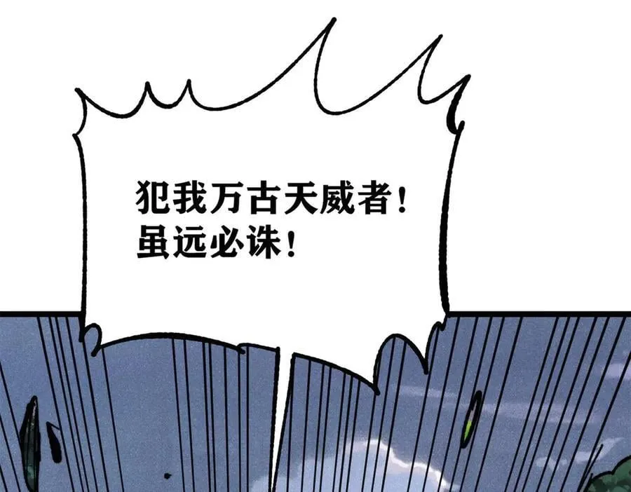 367 我即万物！ 第91页