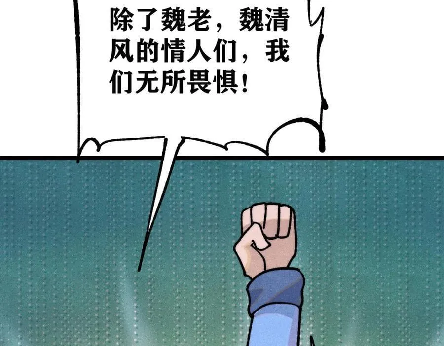 367 我即万物！ 第95页