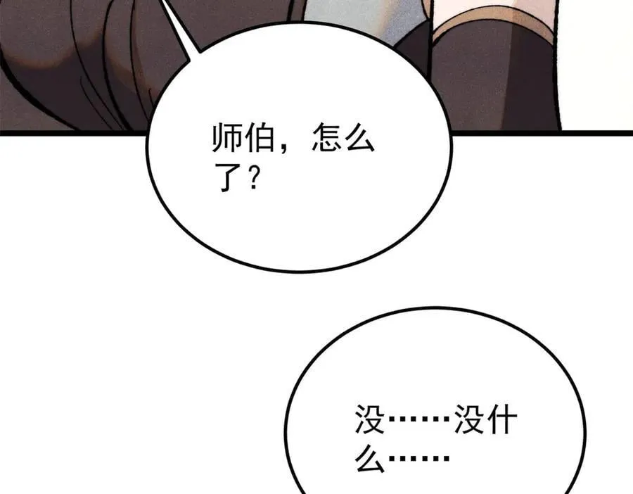 367 我即万物！ 第106页
