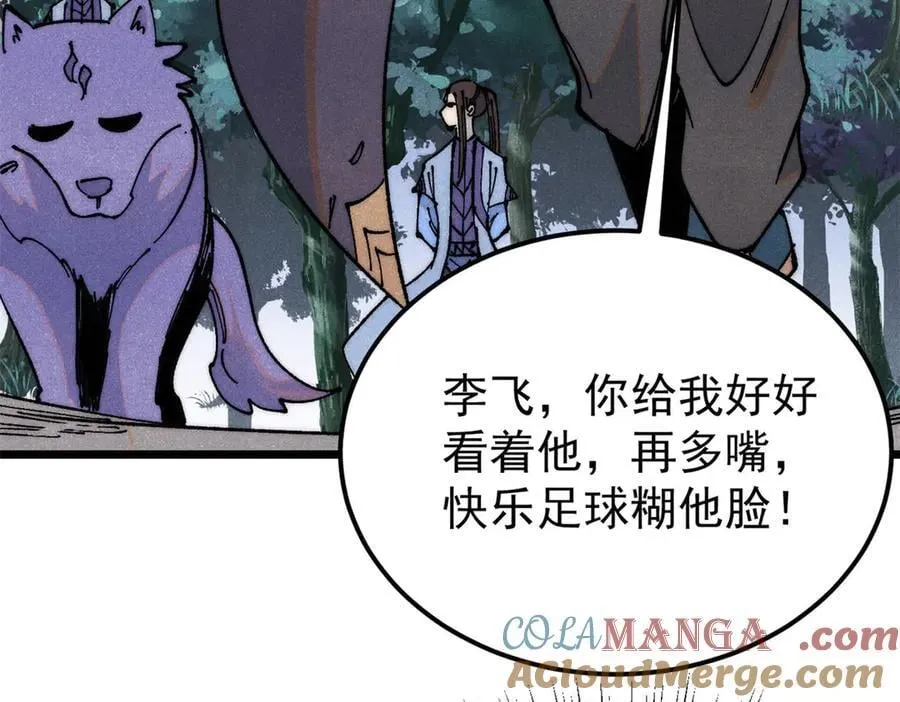 367 我即万物！ 第117页