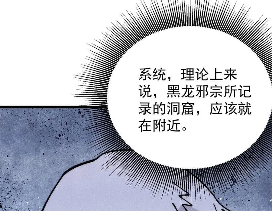 367 我即万物！ 第118页