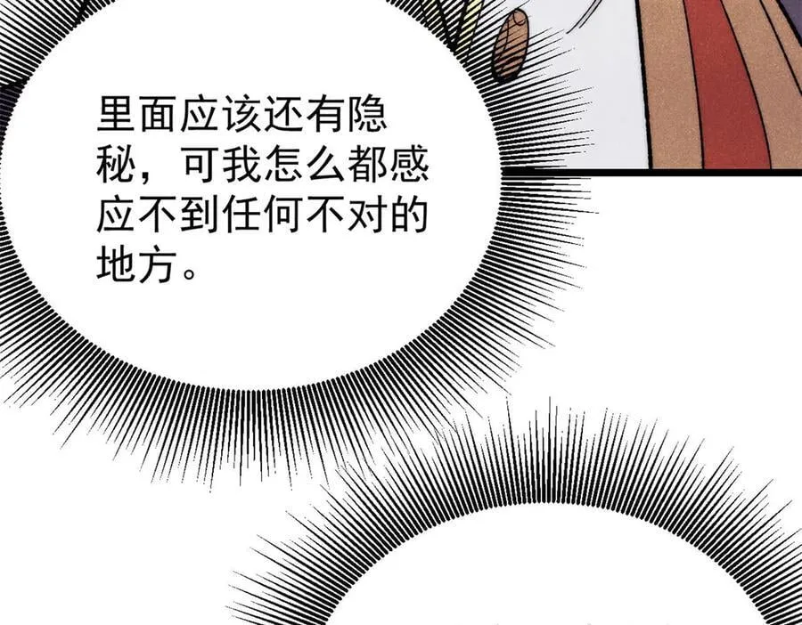 367 我即万物！ 第120页