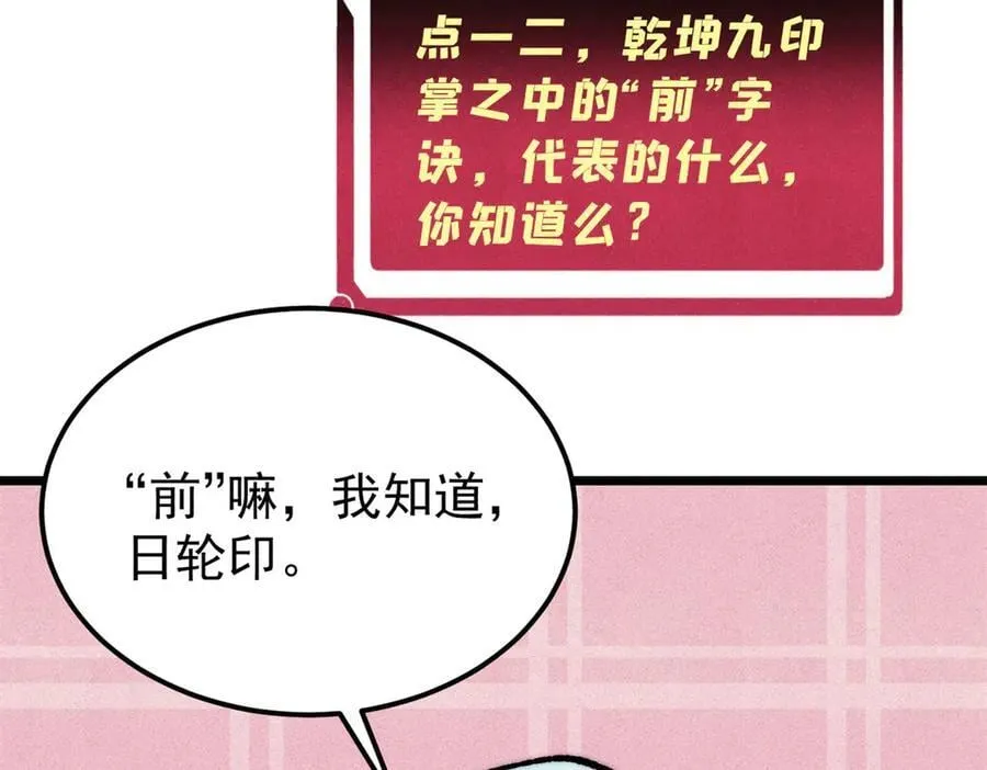 367 我即万物！ 第126页