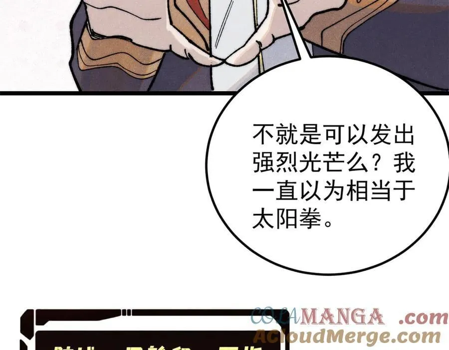 367 我即万物！ 第129页