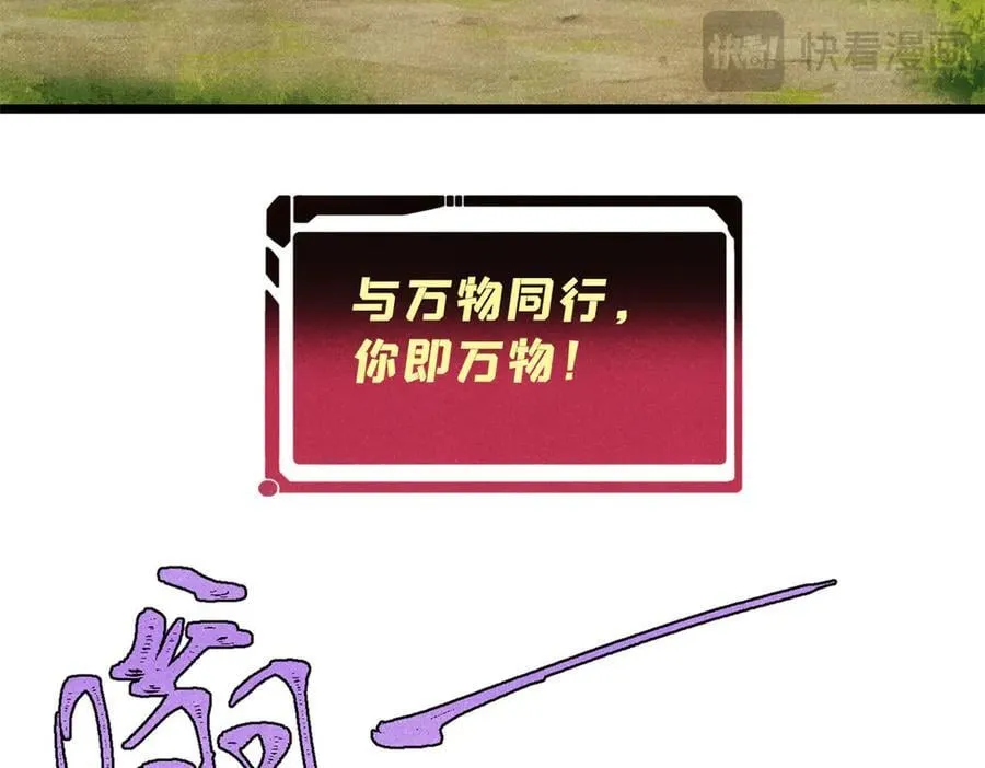 367 我即万物！ 第134页