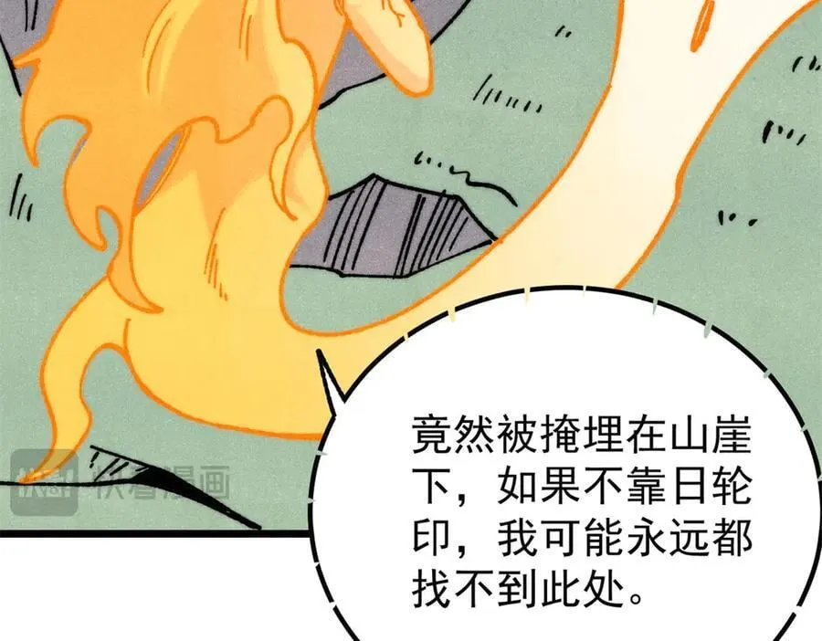 367 我即万物！ 第155页