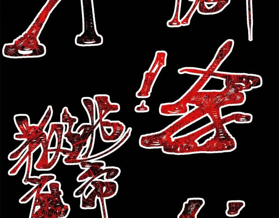 367 我即万物！ 第167页