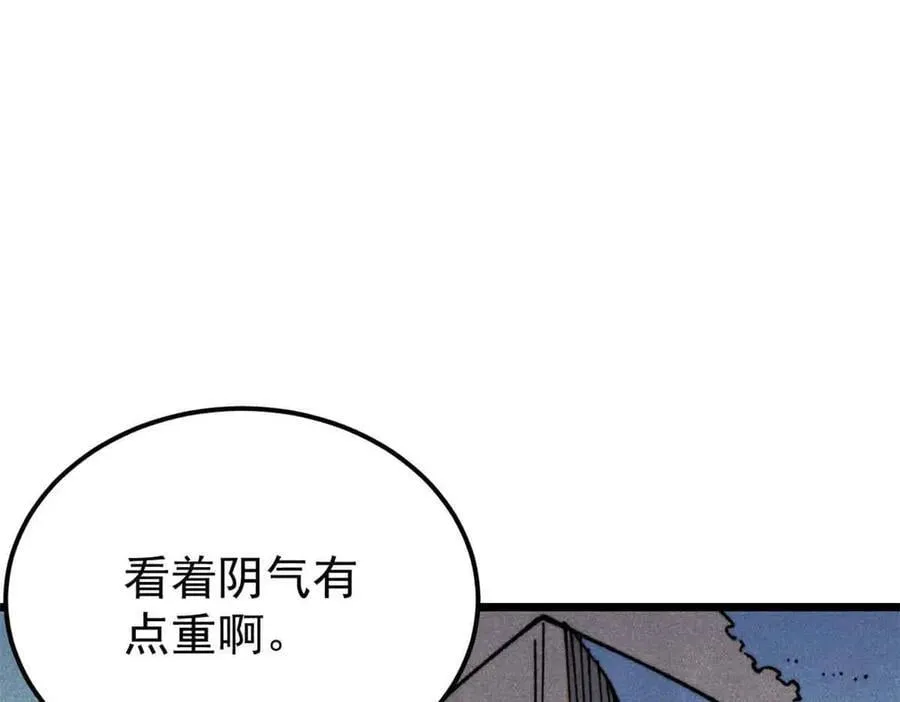 368 人点烛，鬼吹灯 第7页