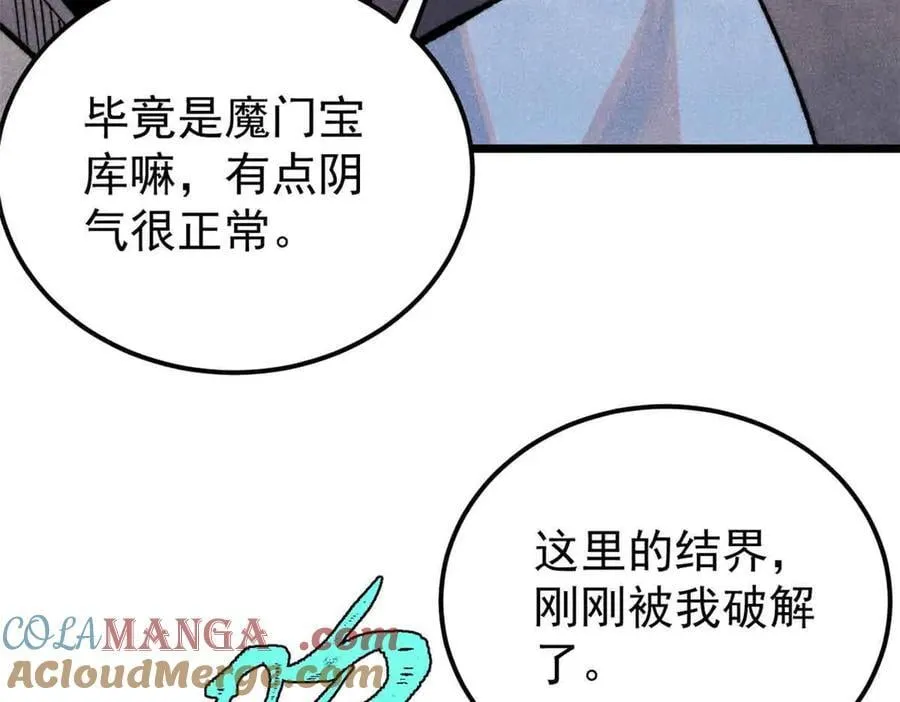 368 人点烛，鬼吹灯 第13页