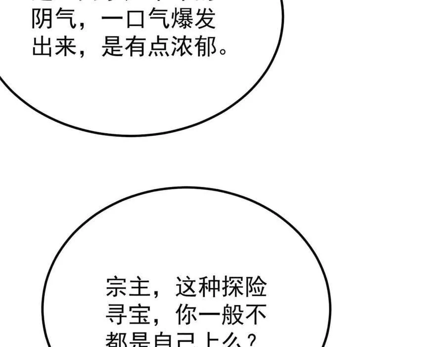 368 人点烛，鬼吹灯 第19页