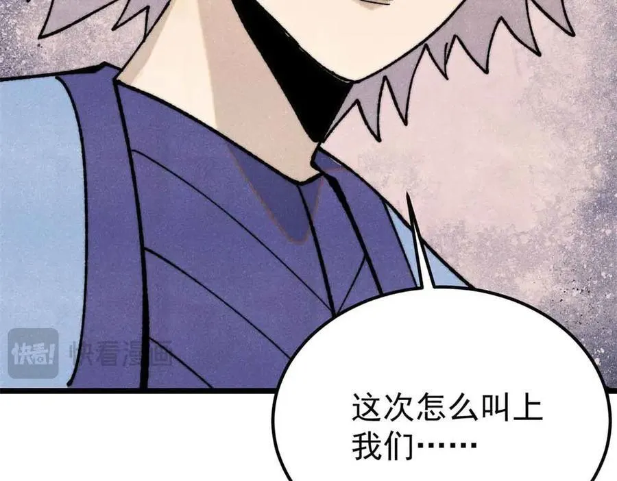 368 人点烛，鬼吹灯 第22页