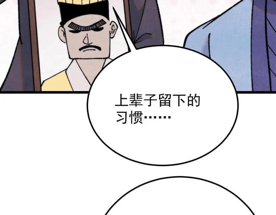 368 人点烛，鬼吹灯 第26页