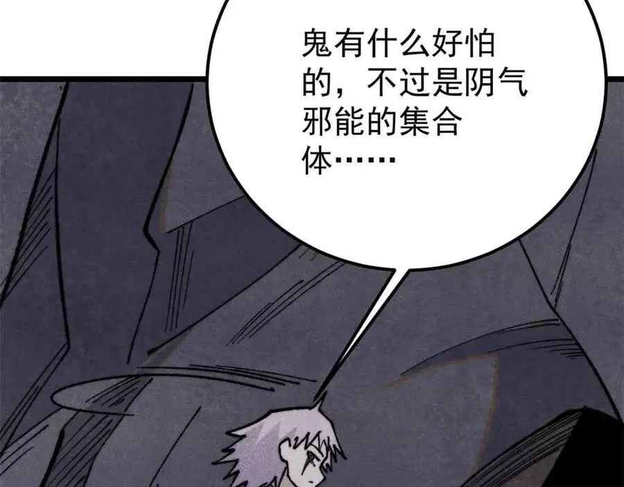 368 人点烛，鬼吹灯 第28页