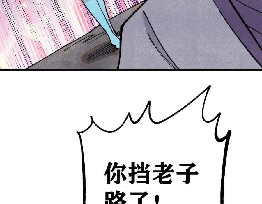 368 人点烛，鬼吹灯 第40页