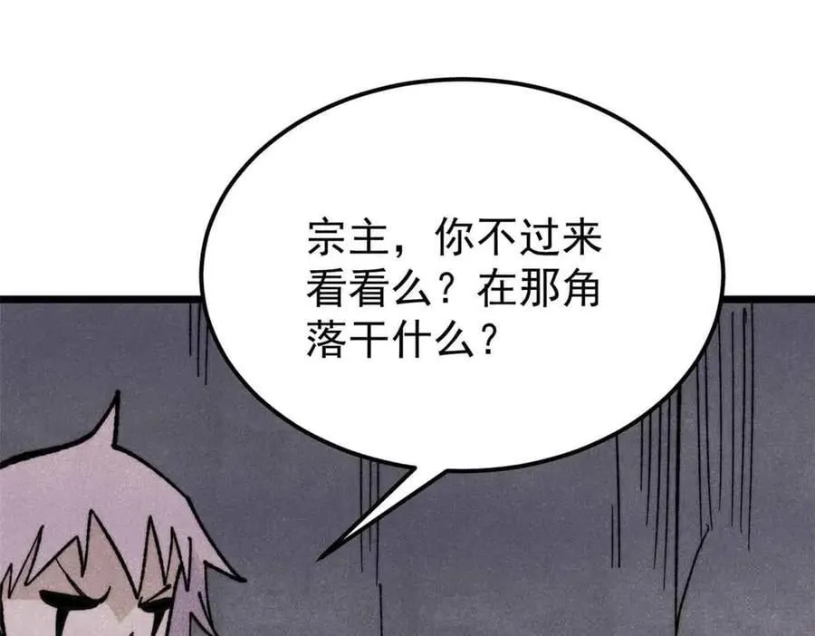 368 人点烛，鬼吹灯 第62页