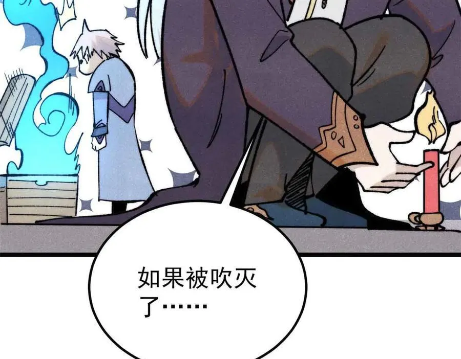 368 人点烛，鬼吹灯 第68页
