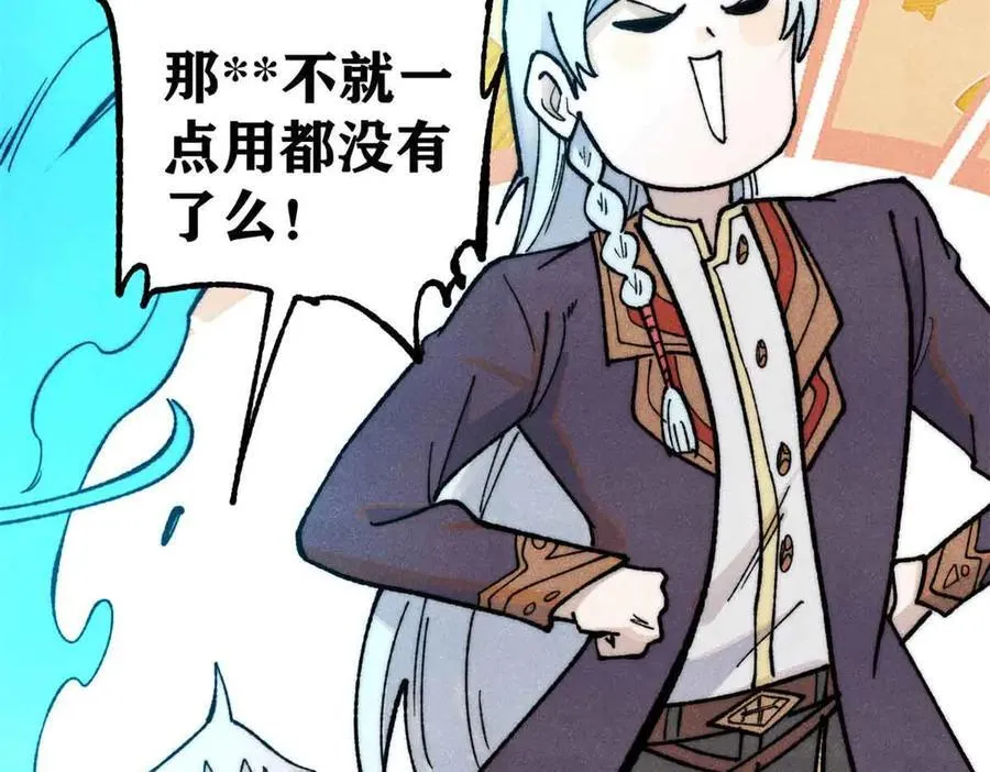 368 人点烛，鬼吹灯 第71页