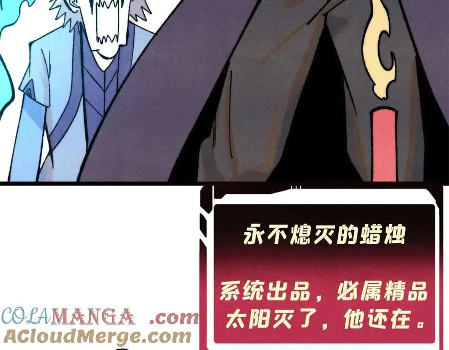 368 人点烛，鬼吹灯 第73页