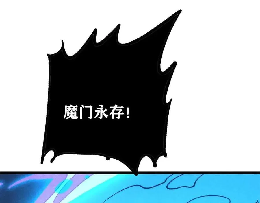368 人点烛，鬼吹灯 第80页
