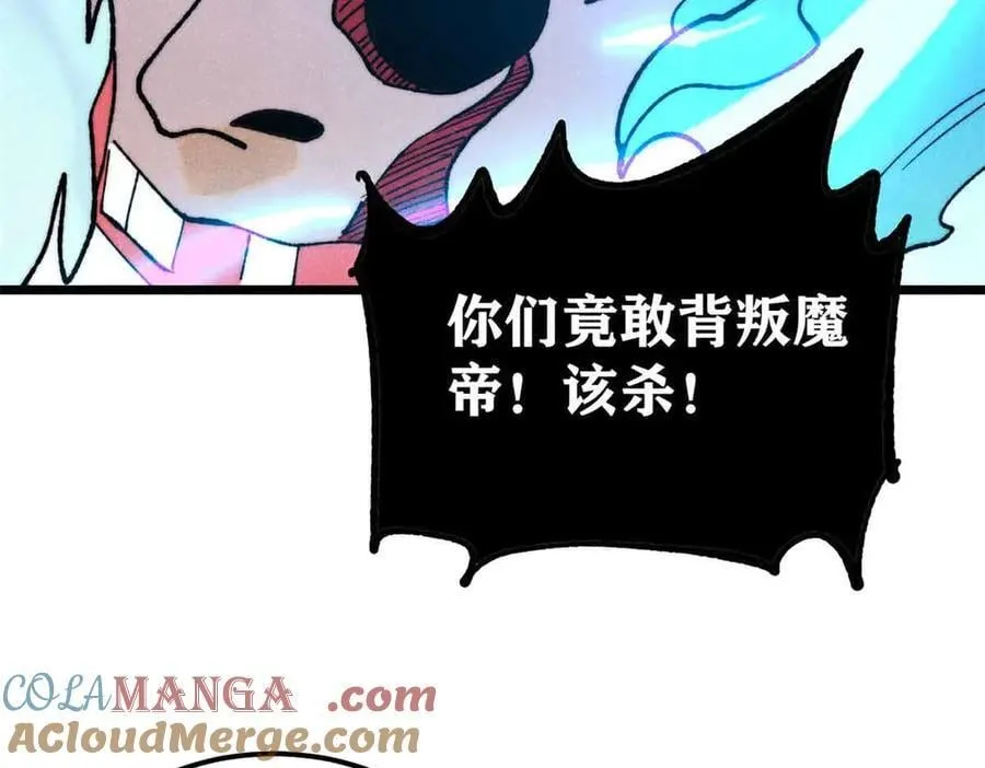 368 人点烛，鬼吹灯 第85页
