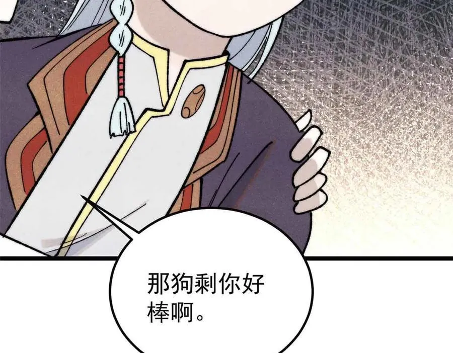 368 人点烛，鬼吹灯 第88页