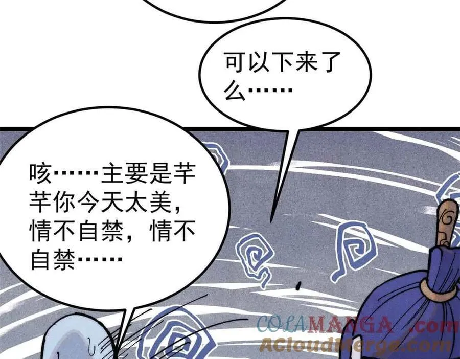 368 人点烛，鬼吹灯 第89页