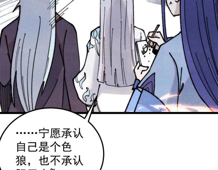 368 人点烛，鬼吹灯 第91页